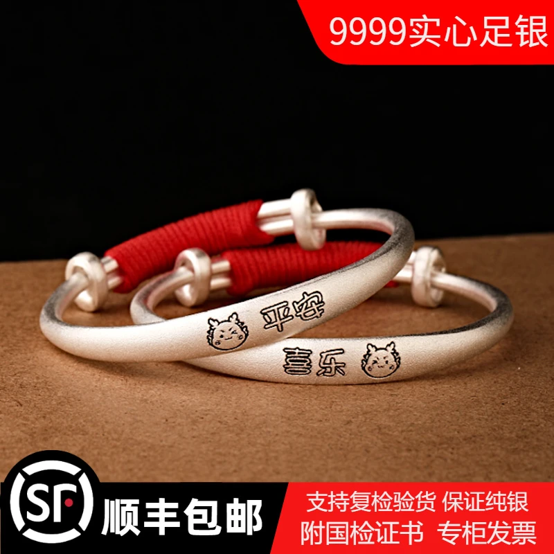 足银手镯 新款龙蛇年宝宝银手镯一对9999纯银新生婴儿周岁满月礼