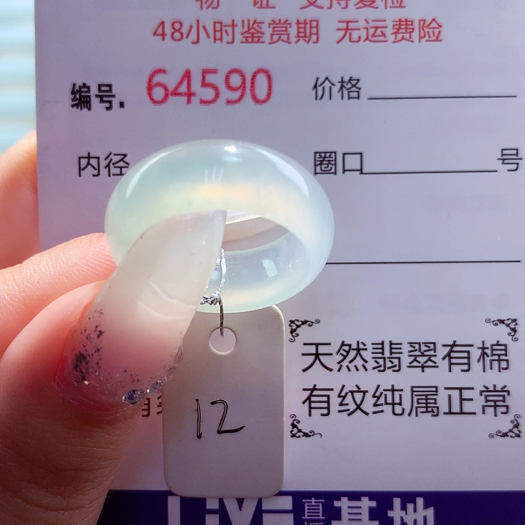 翡翠未镶嵌戒圈天然