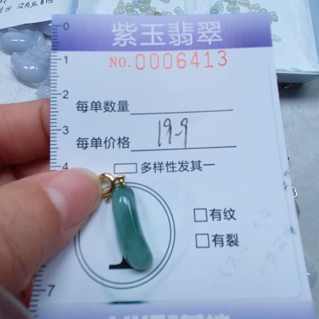 翡翠未镶嵌颈饰飘花福瓜