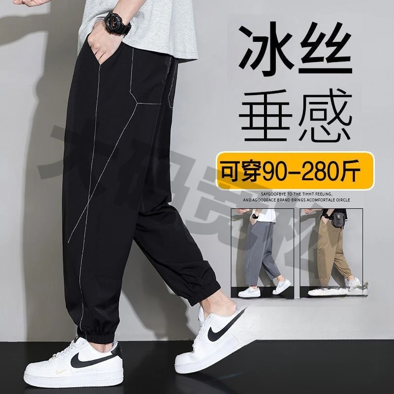 大码冰丝裤男热天上班裤子夏季薄款束脚阔腿裤子灰色运动裤 男士