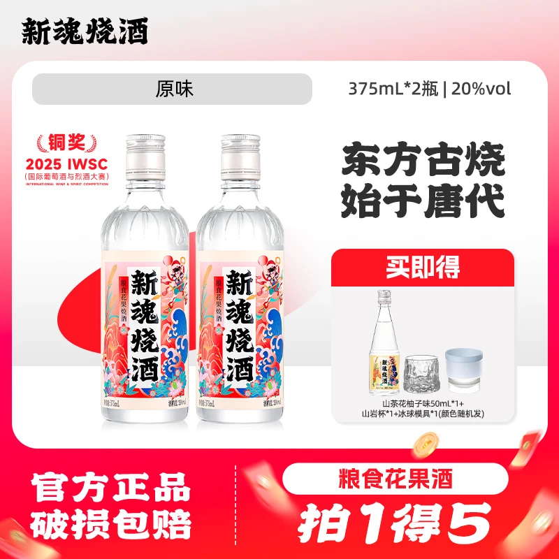 【粮食花果酒】古烧酒新表达原味375ml*2酒粮食酒微醺必备高颜值酒