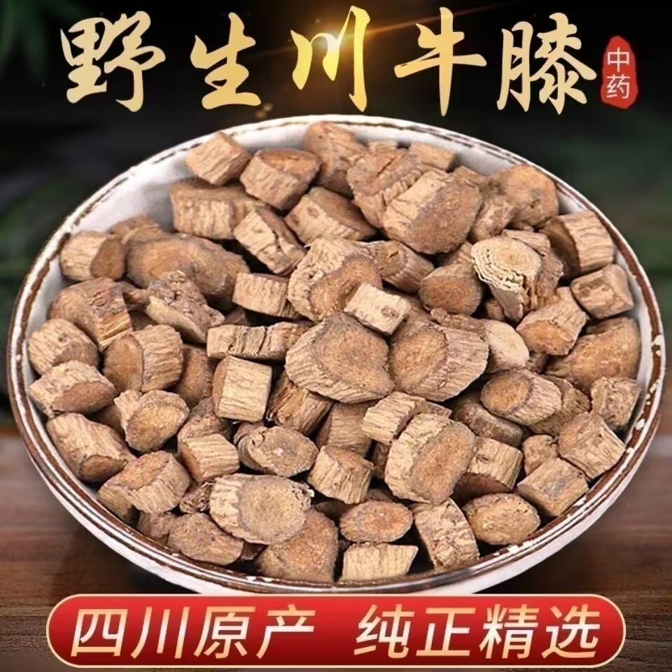 川牛膝 精选川牛膝中药材地道产地 川牛膝