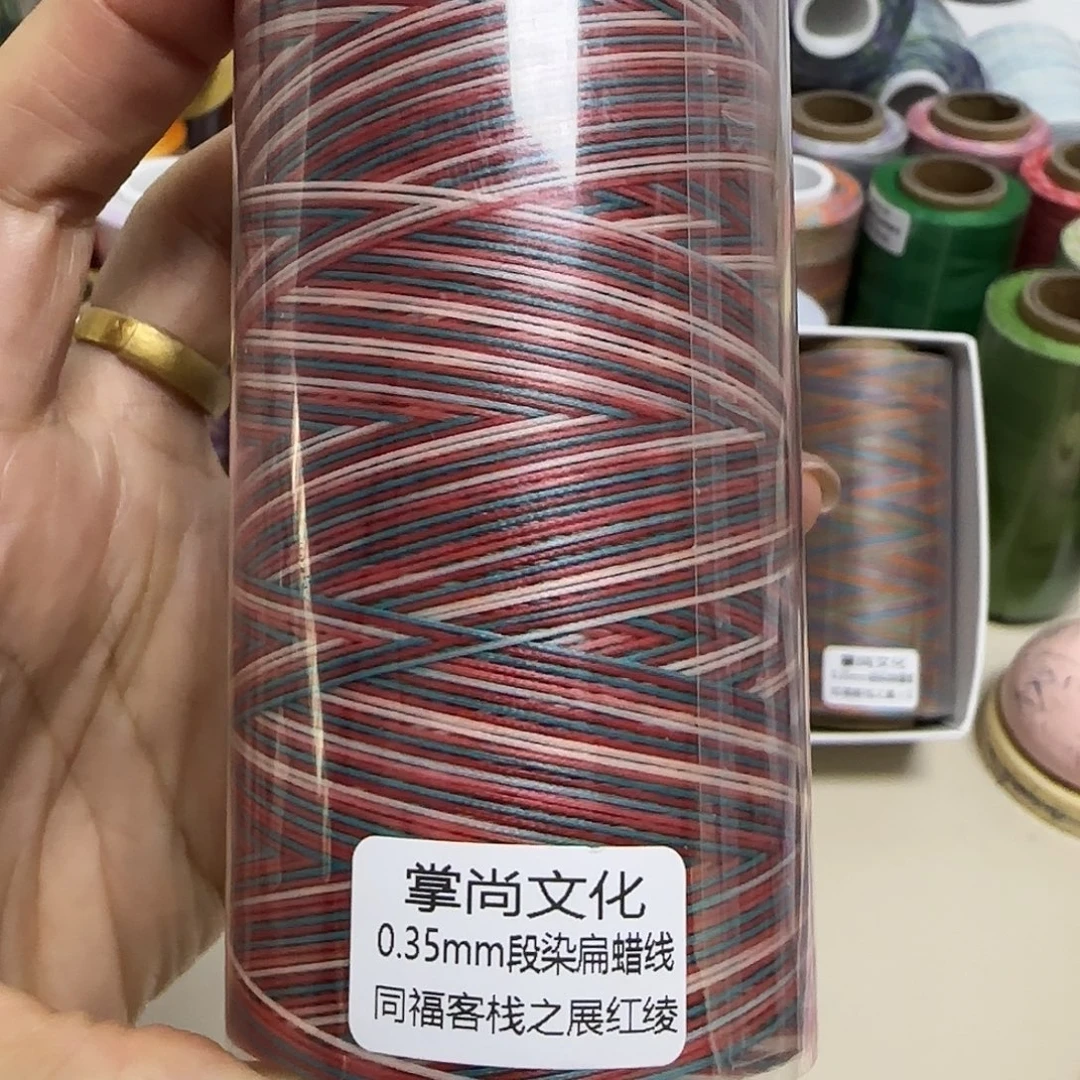 0.35段染扁蜡线100克展红绫