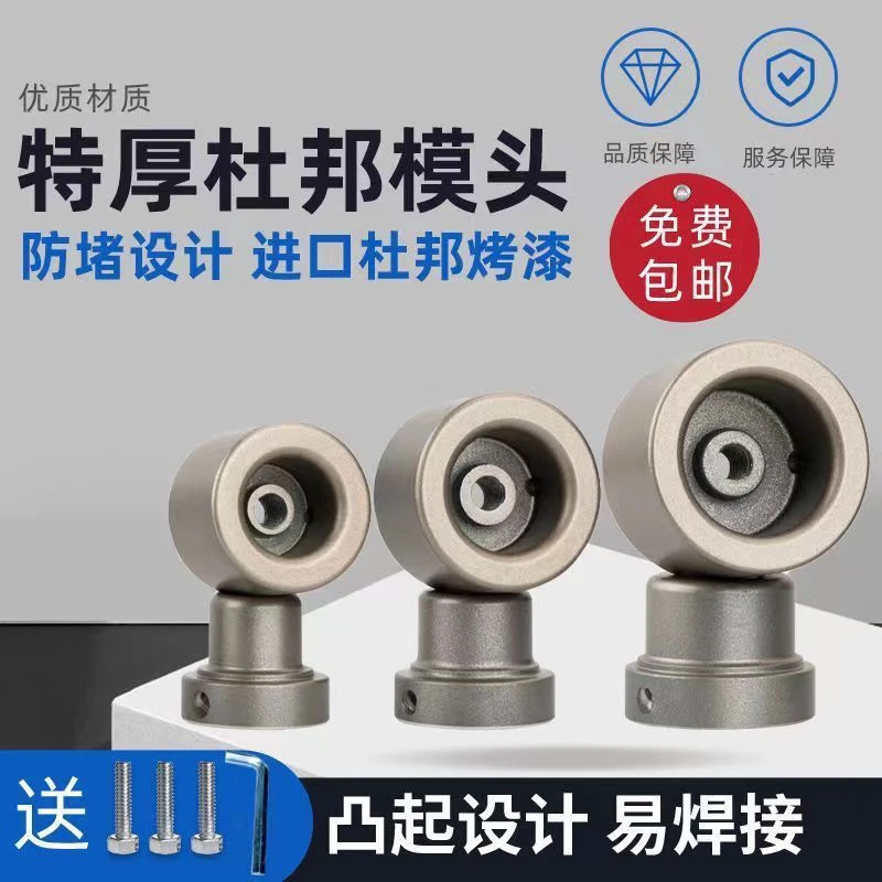 加厚防堵模头热熔机器焊接头不粘管透气标准配件