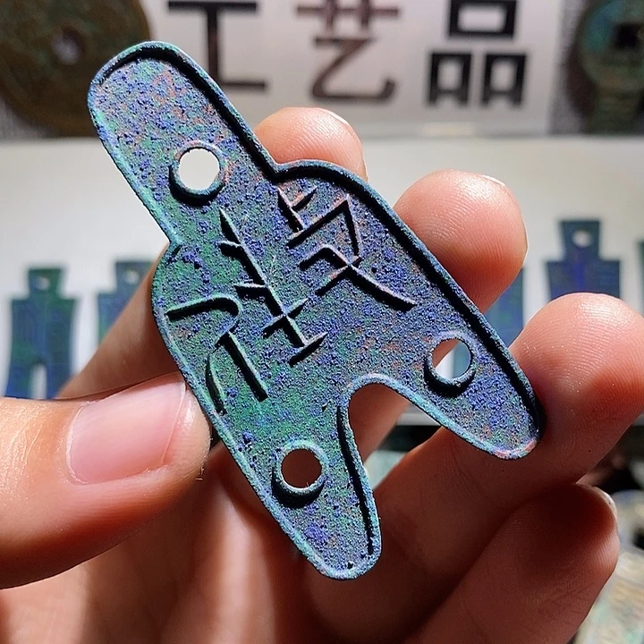 铜现代花钱工艺品工艺品