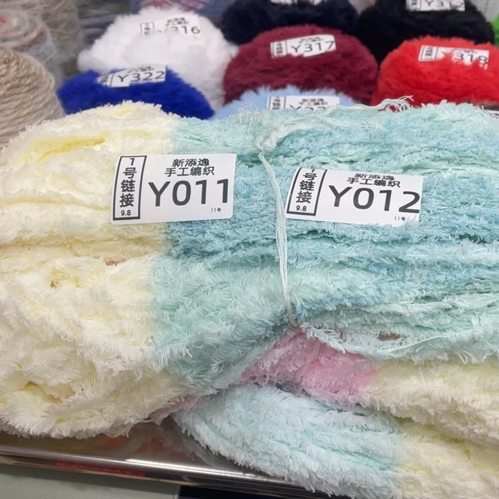 柒***⑦毛线手工编织珊瑚绒马卡龙一团