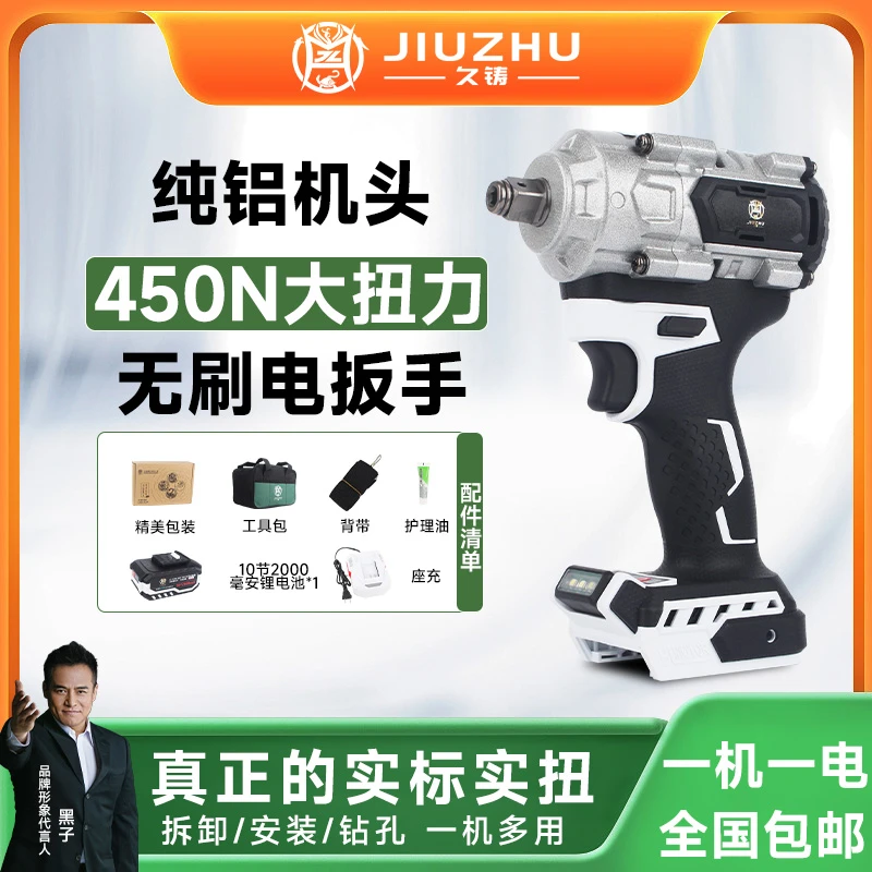 【久铸】全国包邮-白虎款450扭电扳手一机一电套装