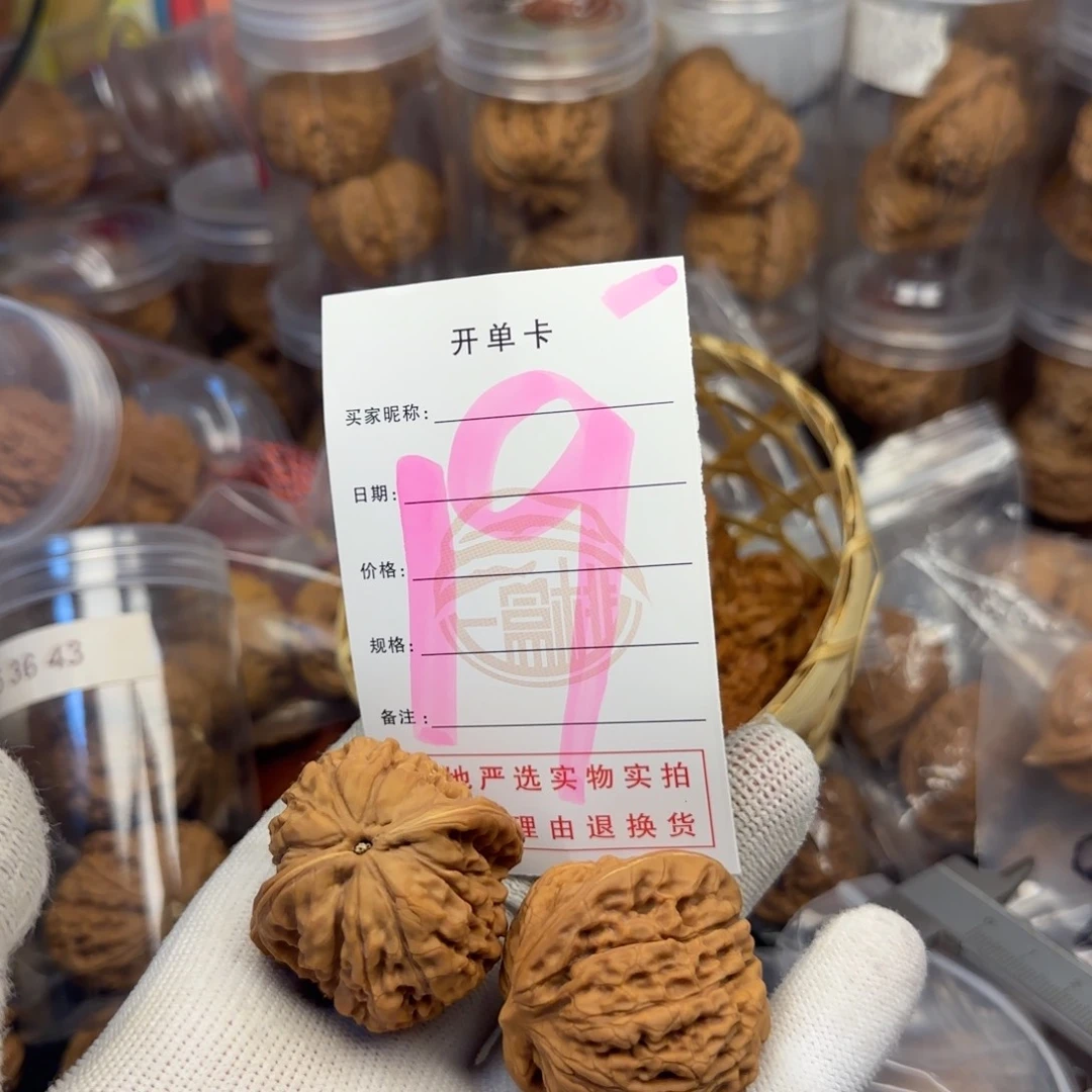 吊坠文玩核桃核桃