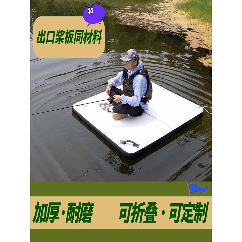 充气水上钓鱼平台钓台撒网浮台橡皮艇便携路亚拉丝汽车垫帐篷垫