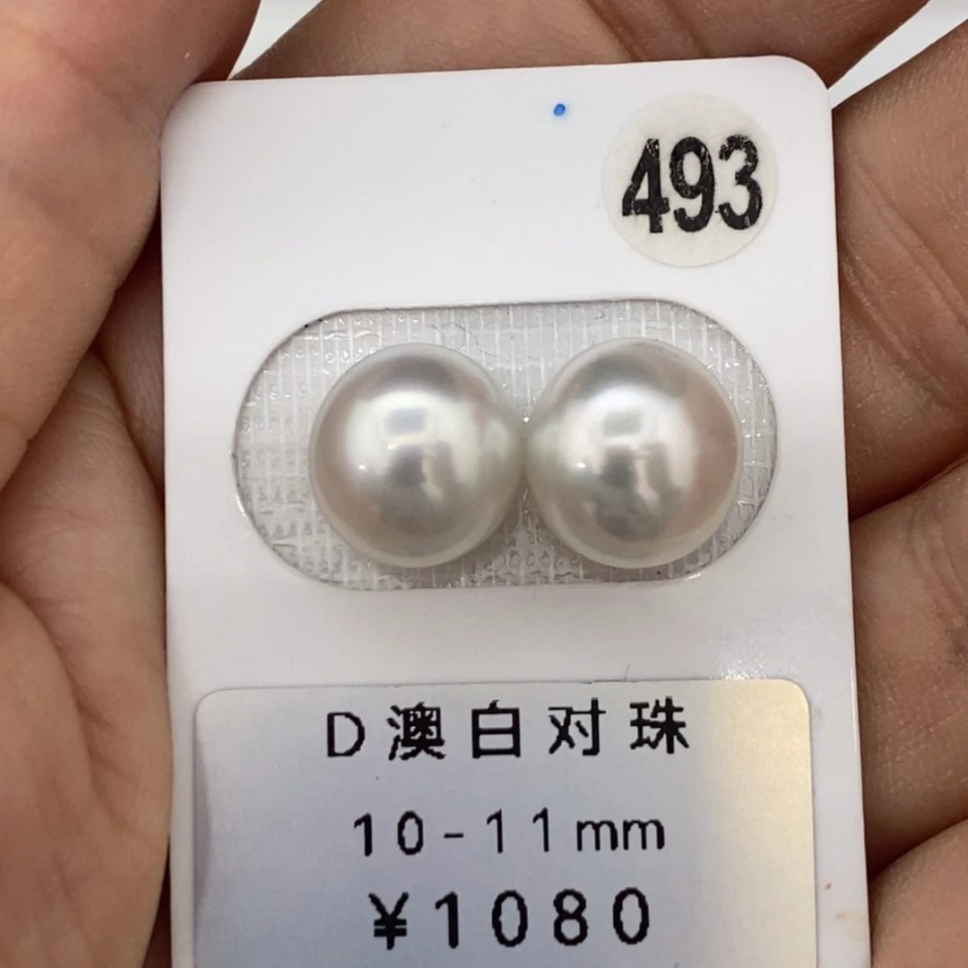 定制海水珍珠未镶嵌裸珠澳白珍珠冷光素钉