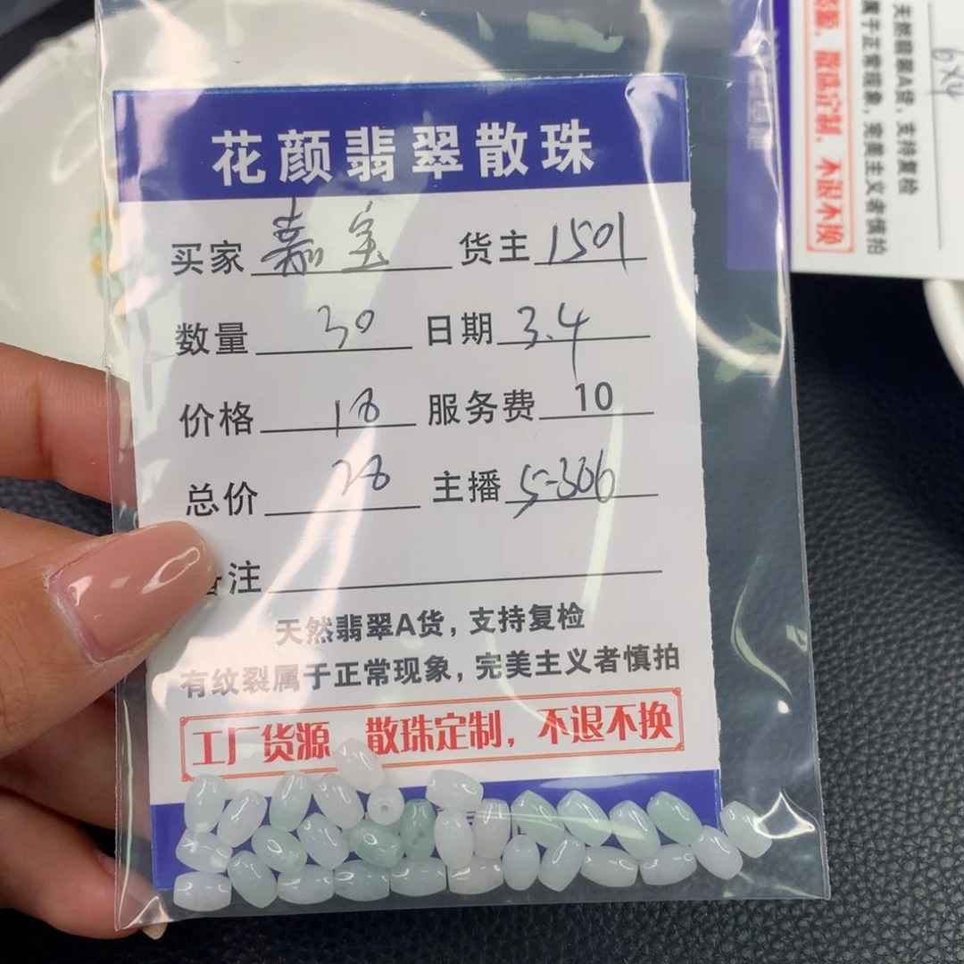 翡翠手链未镶嵌嘉*翡翠散珠DIY手串多样性自发