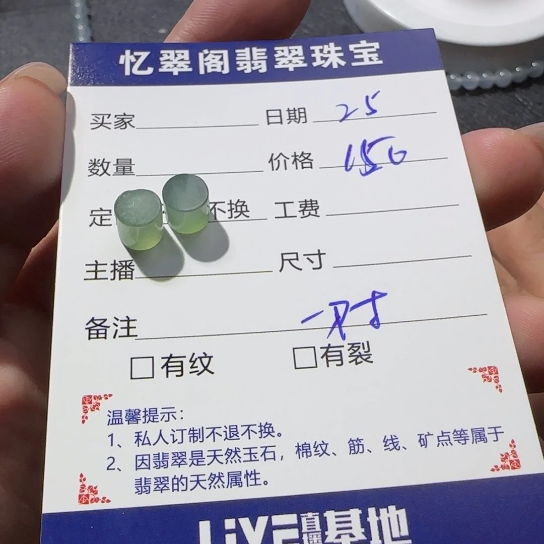 定制翡翠未镶嵌定制