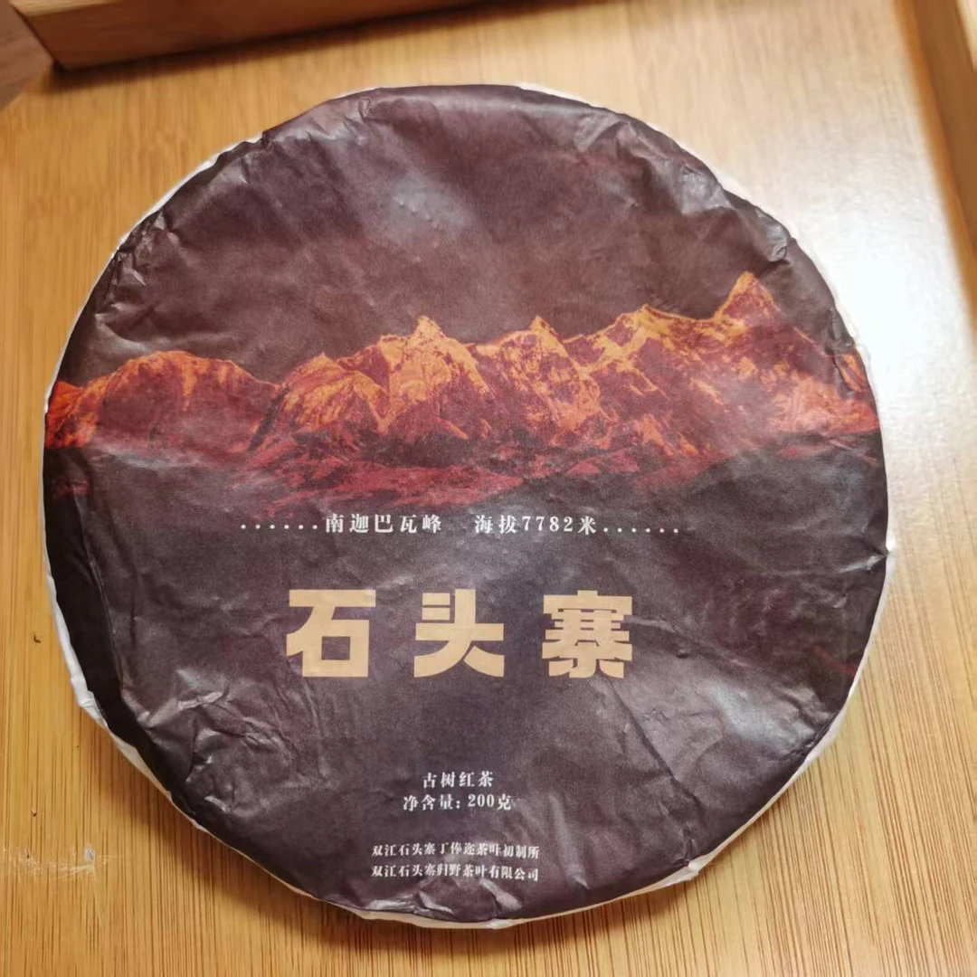 2019年章外石头寨红茶饼茶（200g）2月13【17号】