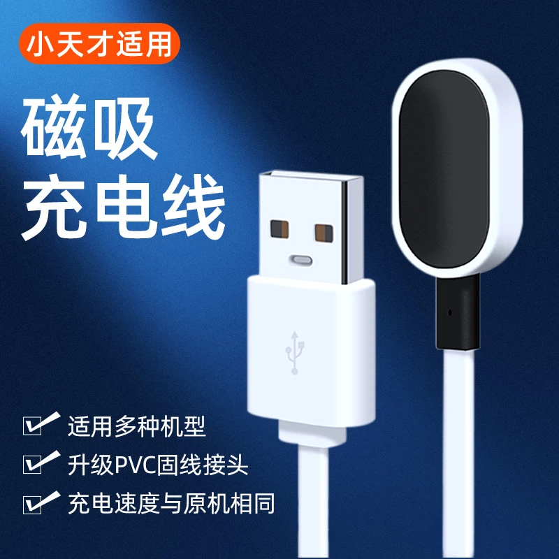 适用小天才Q2A/D2A/Q2/Q1/D2/D3/D1手表磁吸线快充电线充电器原装