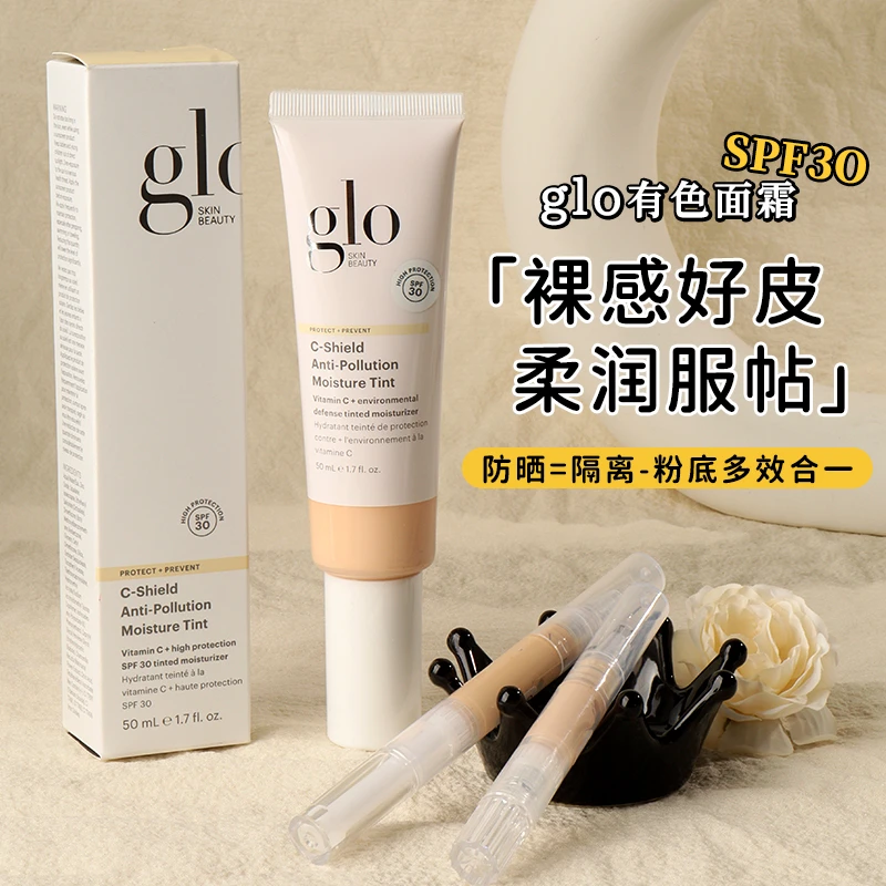 Glo skinbeauty有色面霜小样雾光多效裸肌隔离粉底液遮瑕试用装