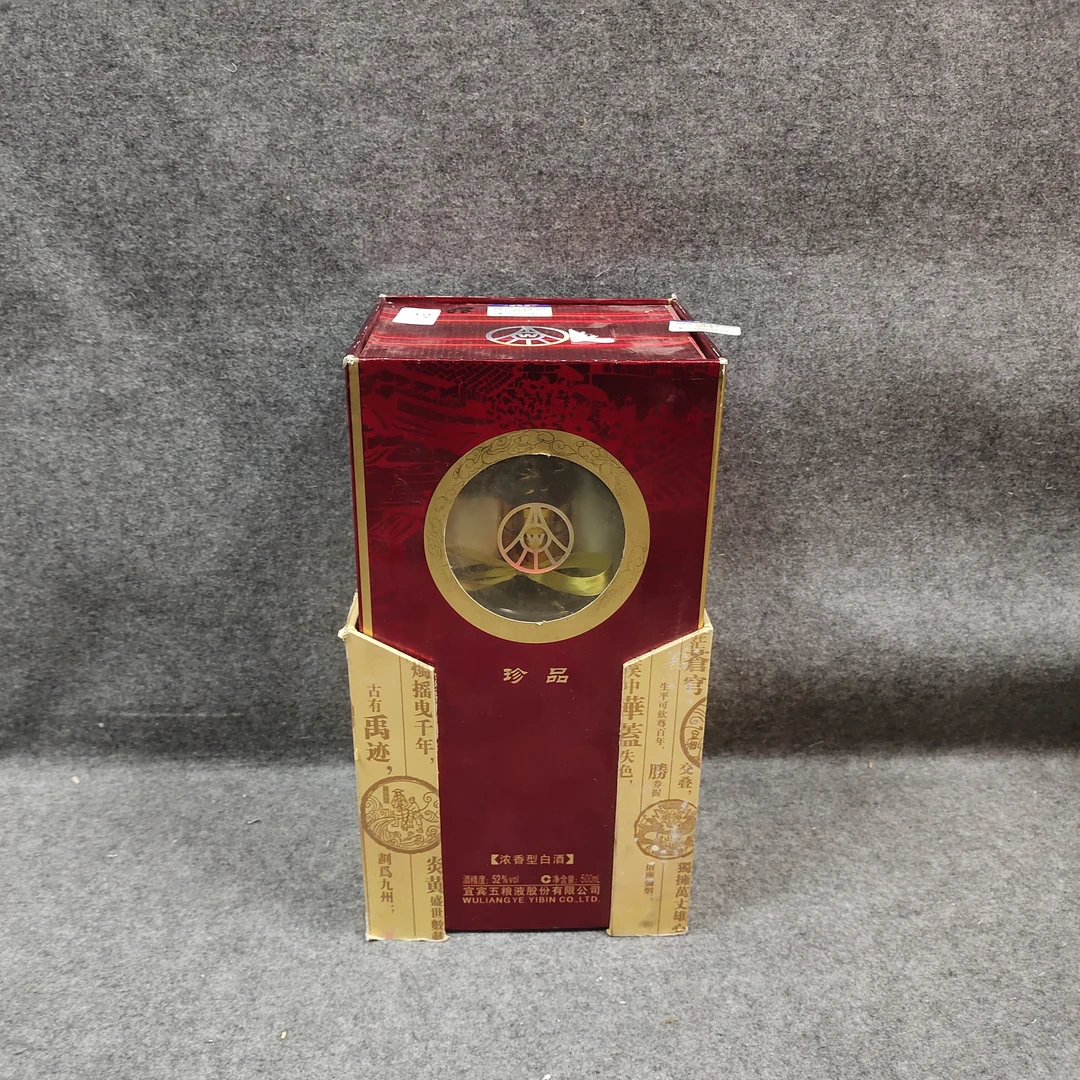 2008年五粮液樽酒500ml52度-M25GD006E29-03