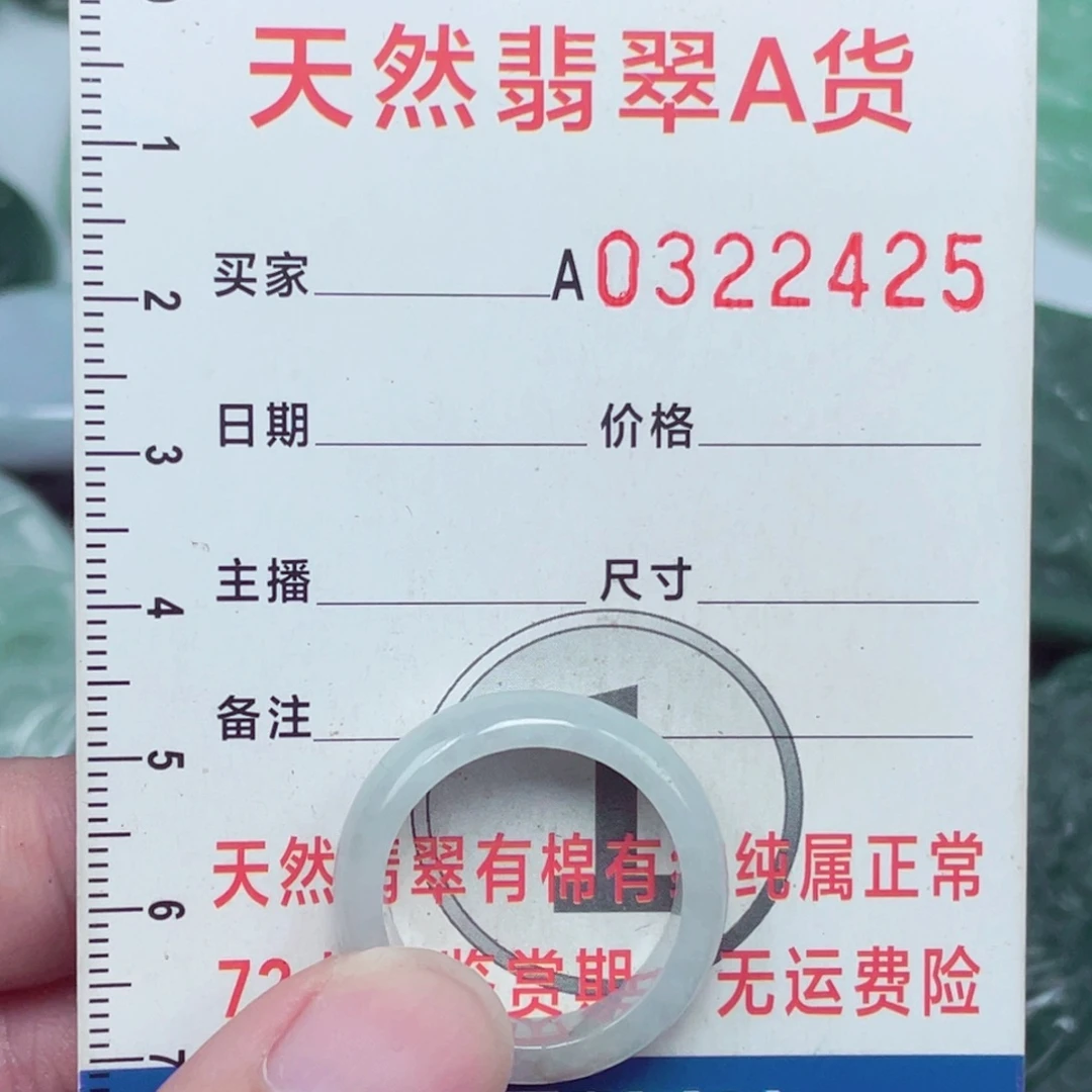 翡翠未镶嵌戒指11222