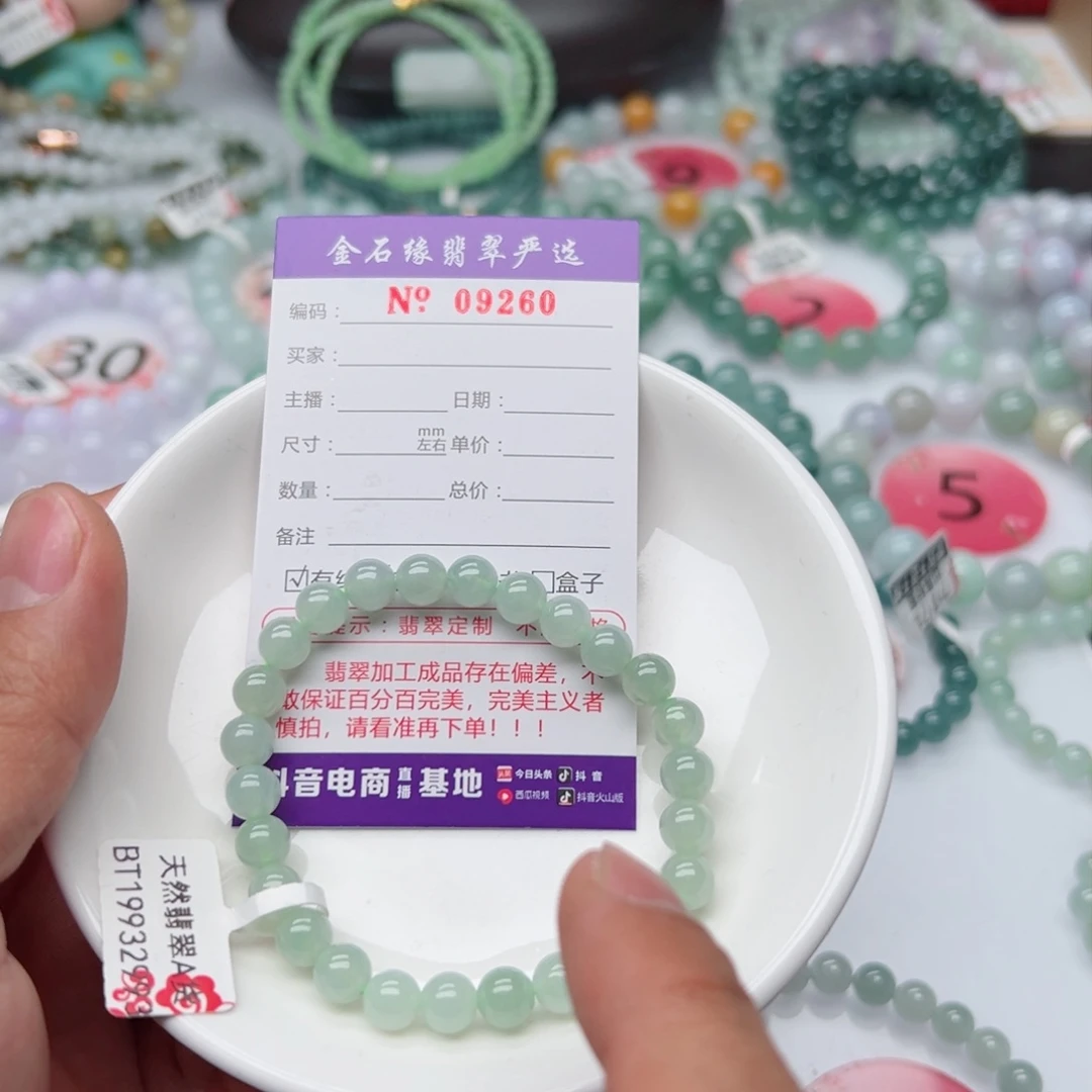 翡翠手链未镶嵌✨*木翡翠7.3