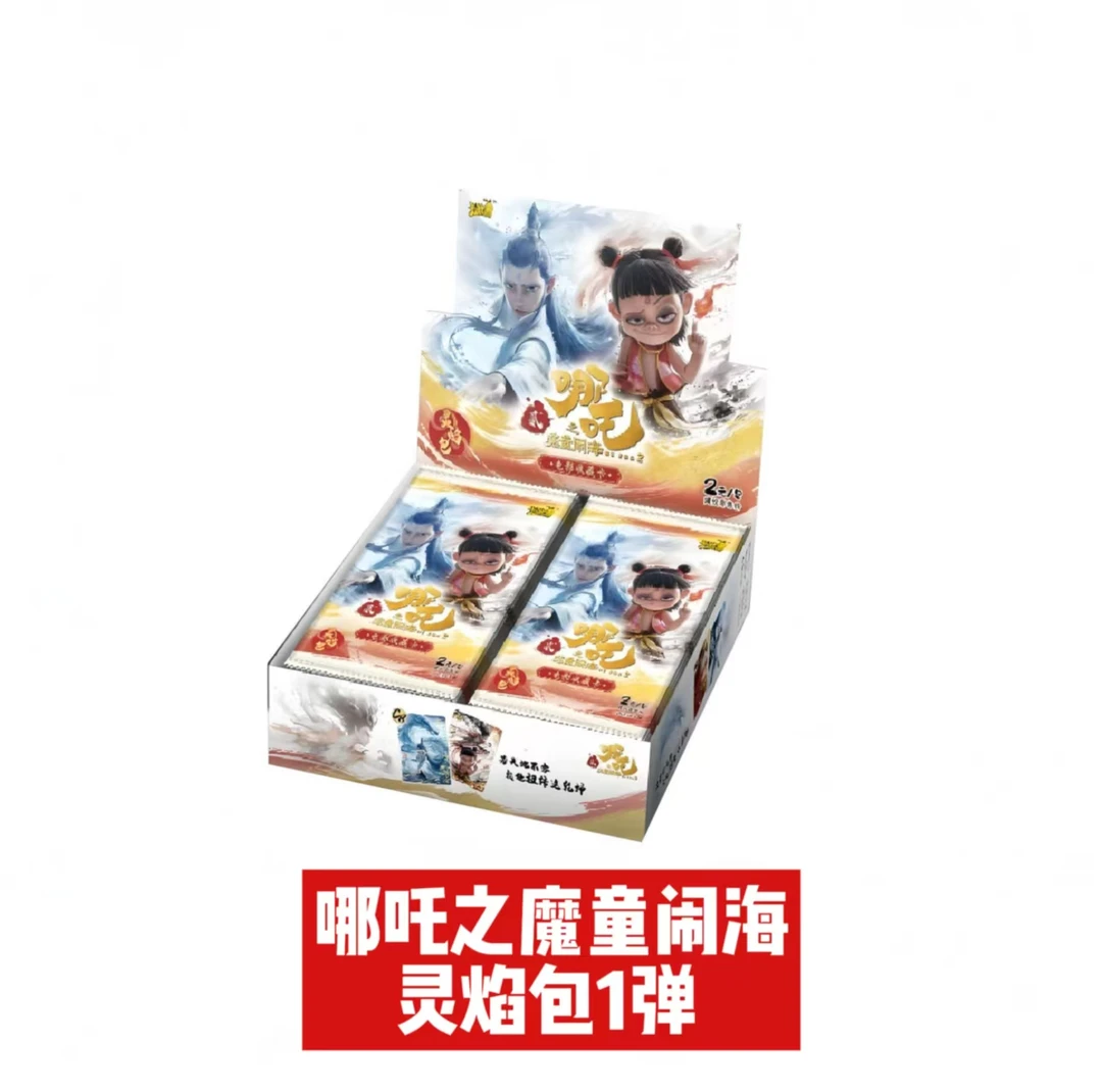 【我是大欧皇】卡游哪吒之魔童闹海 灵焰包 收藏卡牌【代拆拆卡】盲盒