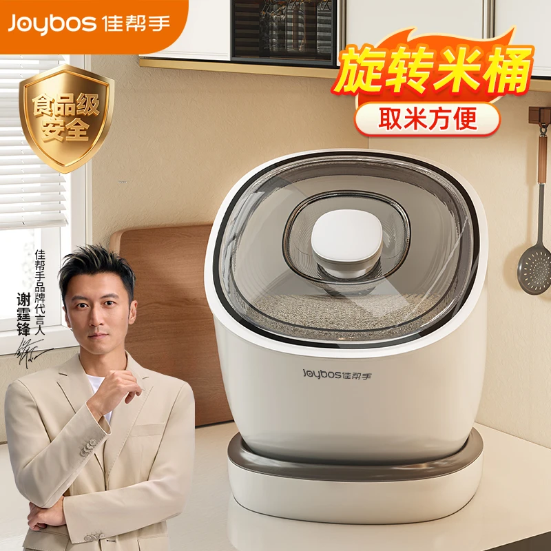 佳帮手橱柜米桶家用防虫防潮密封大容量米面粉杂粮储存箱旋转米桶