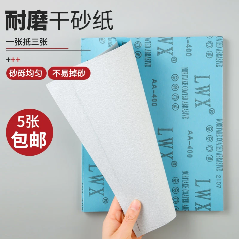 干磨砂纸片木工油漆打磨沙纸家具抛光沙皮纸墙面腻子打磨砂纸包邮