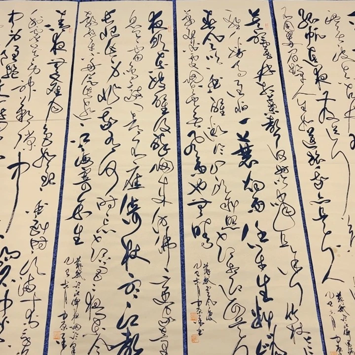 书法苏轼诗词四条屏