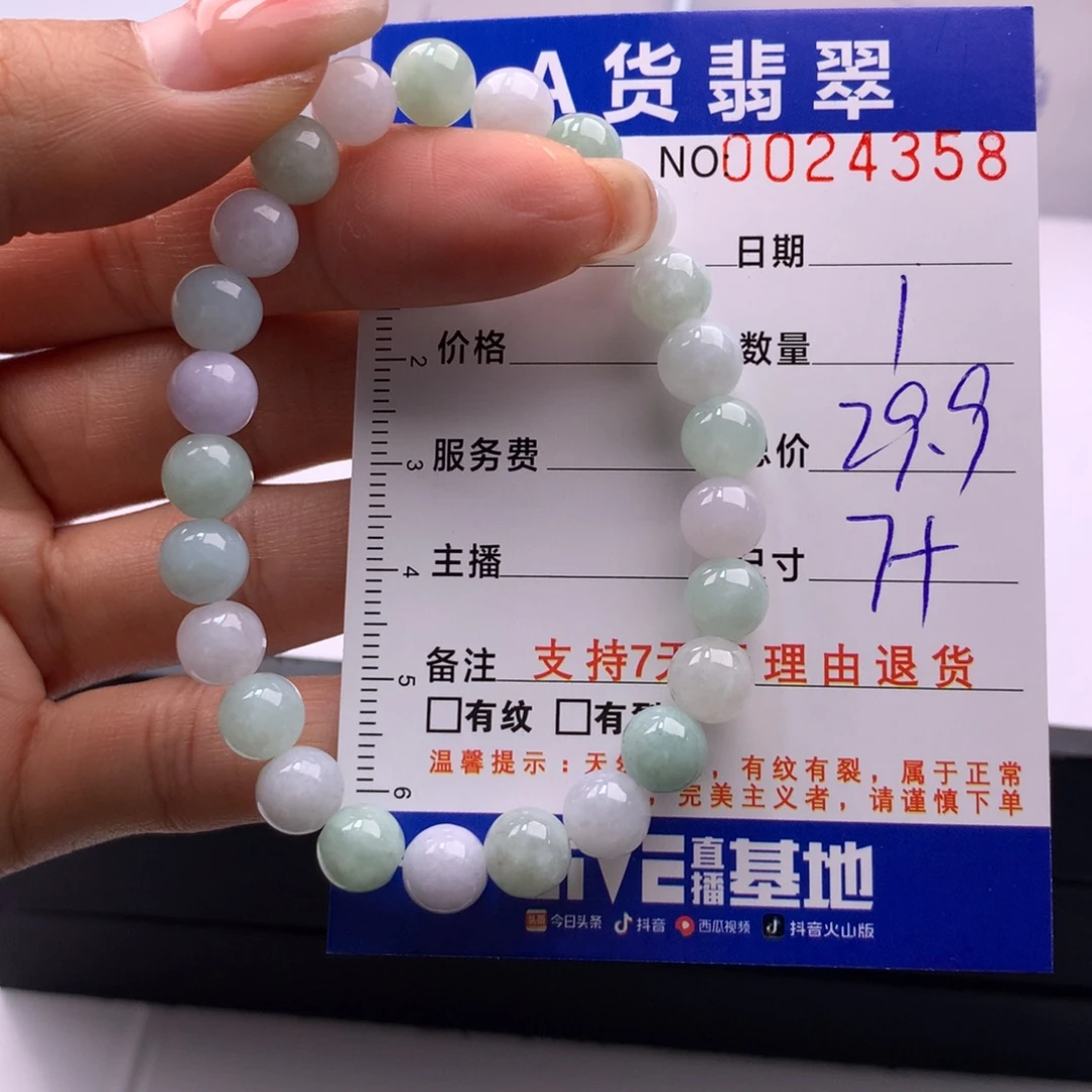 翡翠未镶嵌手链多样性