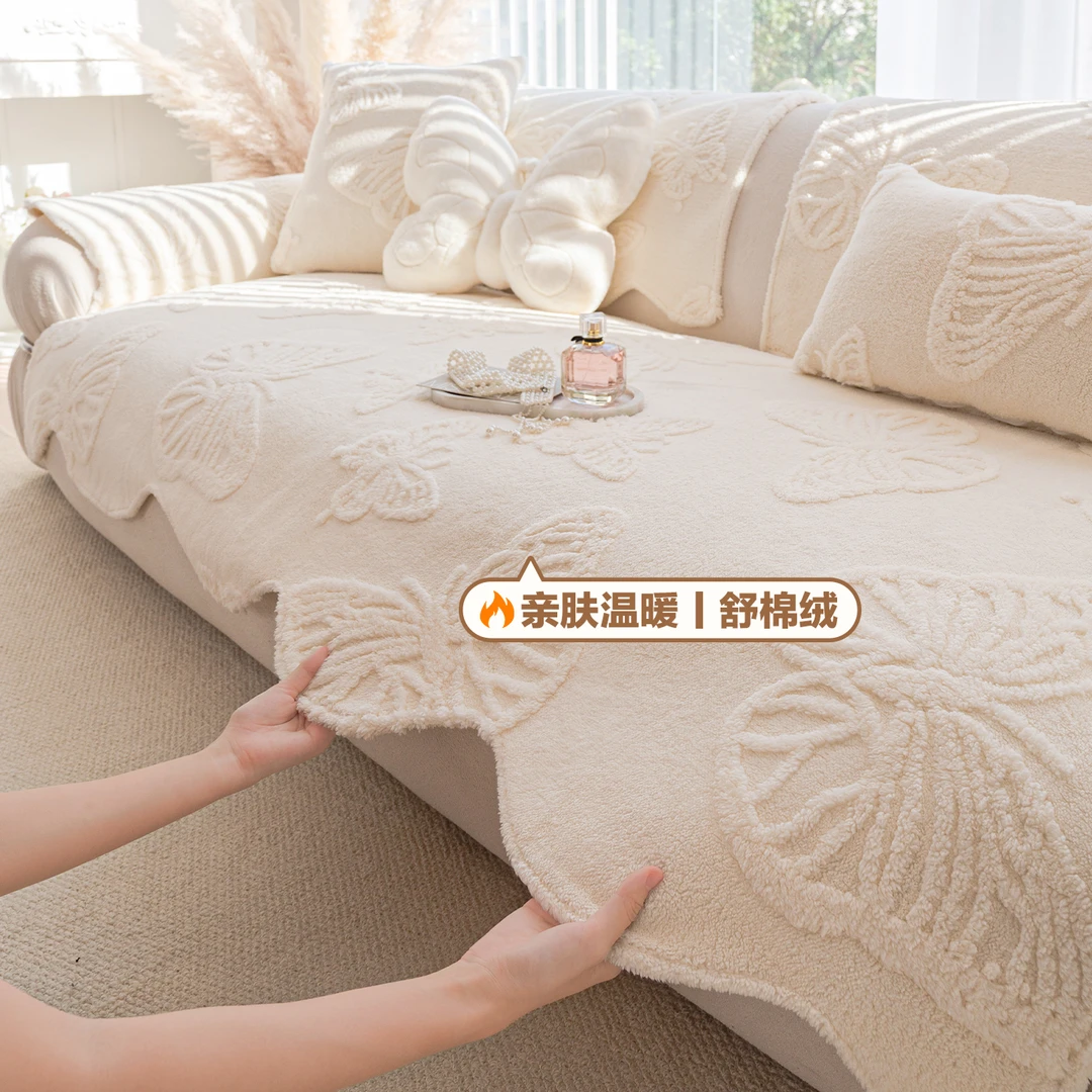 LANSWE/浪莎异形蝶绒奶油风舒棉绒沙发垫子秋冬新款防滑沙发盖布