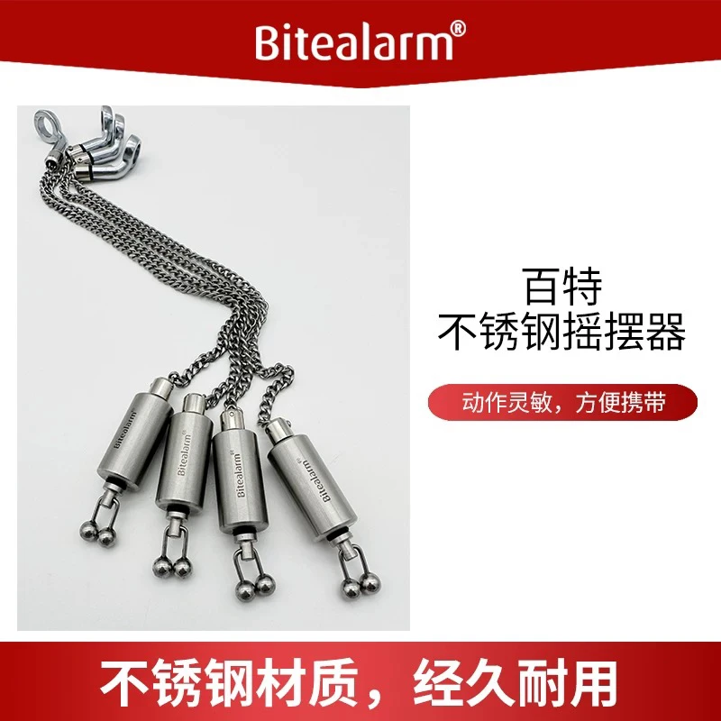百特不锈钢摇摆器报警器铃铛海杆海竿自动防水 钓鱼百特摇摆器