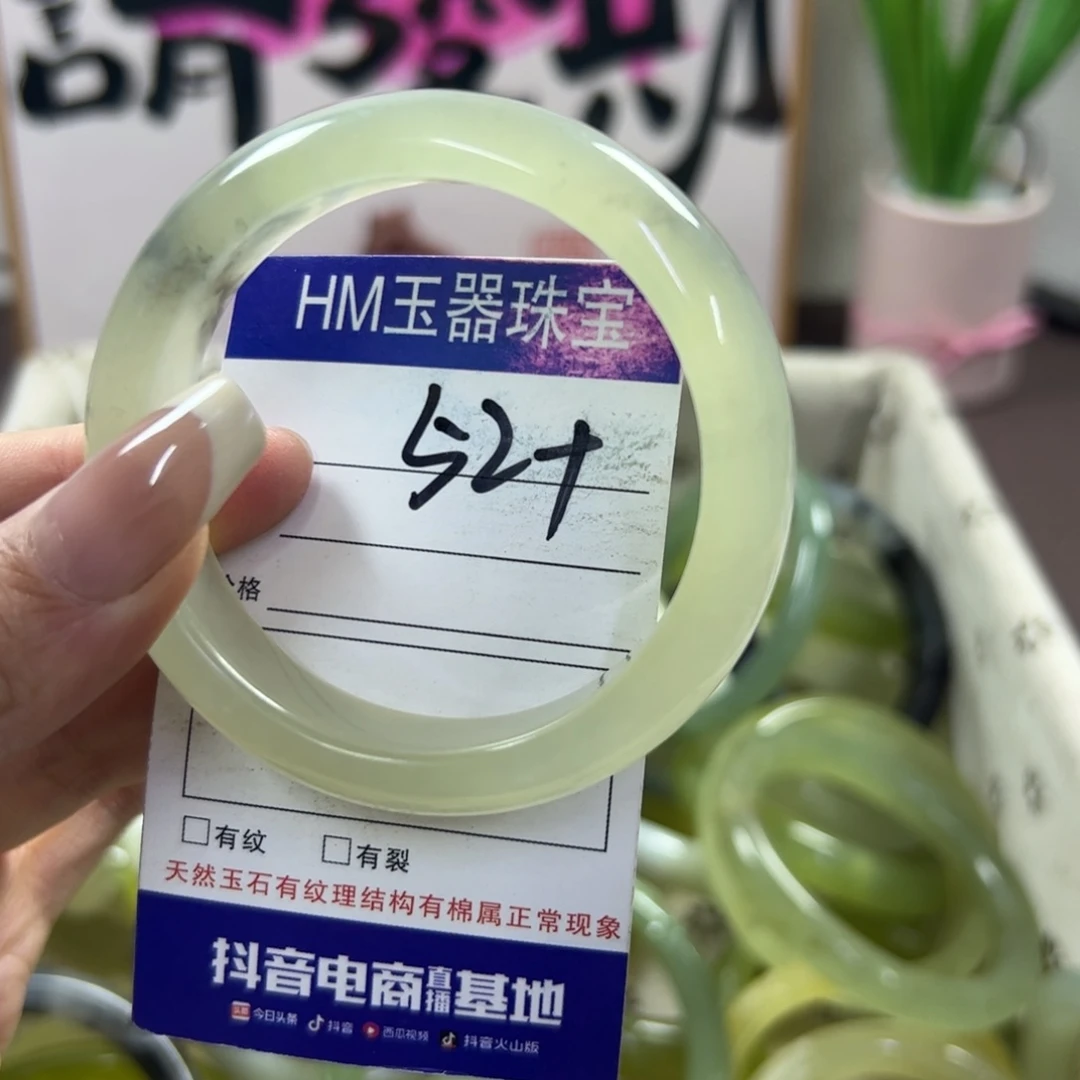 蛇纹石玉手镯未镶嵌575