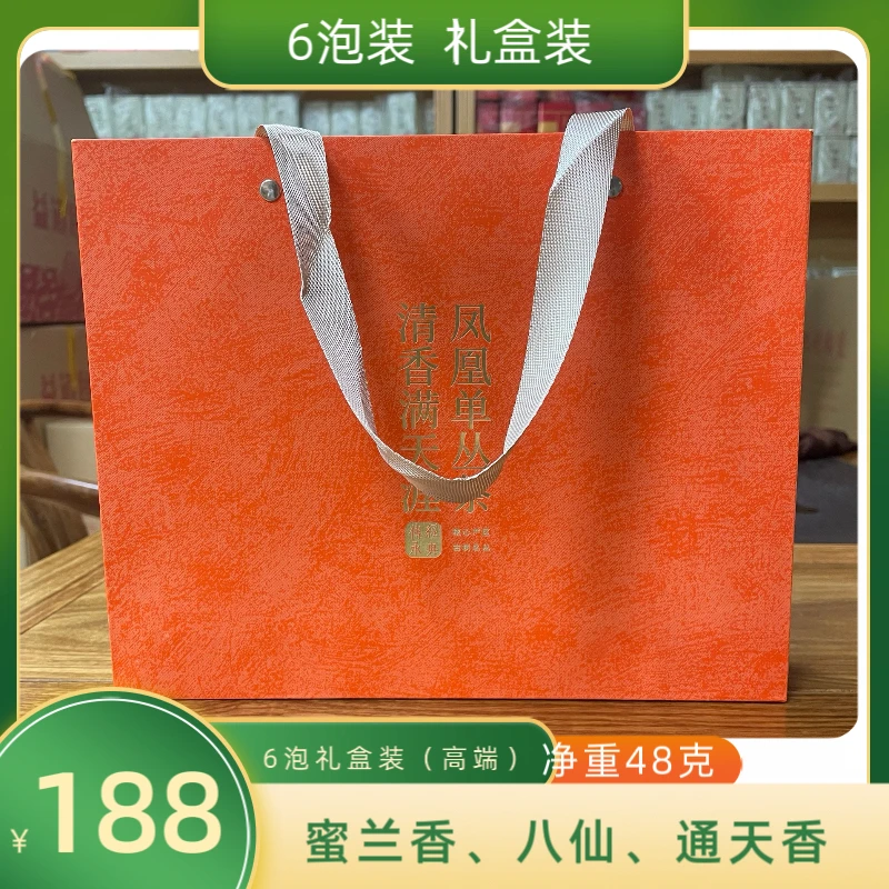 正宗七曲岭凤凰单丛茶叶精品高货6泡装凤凰单枞8克一泡乌岽单丛茶