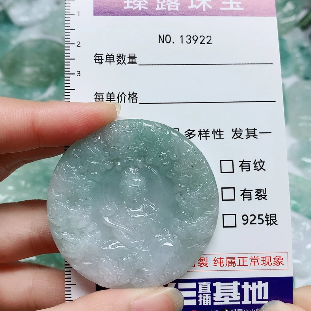 翡翠颈饰未镶嵌翡翠颈饰未镶嵌13922