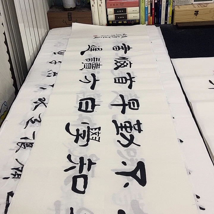 书法老师精品书法
