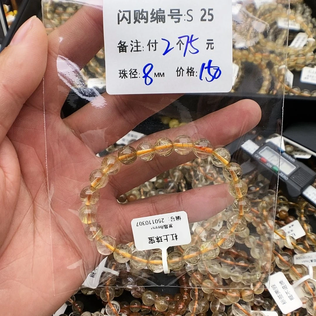 未镶嵌手链水晶晨*S25