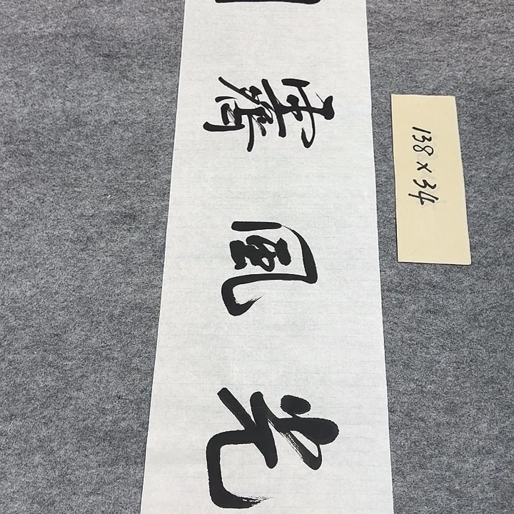 李士军老师书法直播