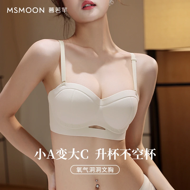 慕若芊小胸聚拢显大上托内收无痕氧气洞洞内衣 #9877