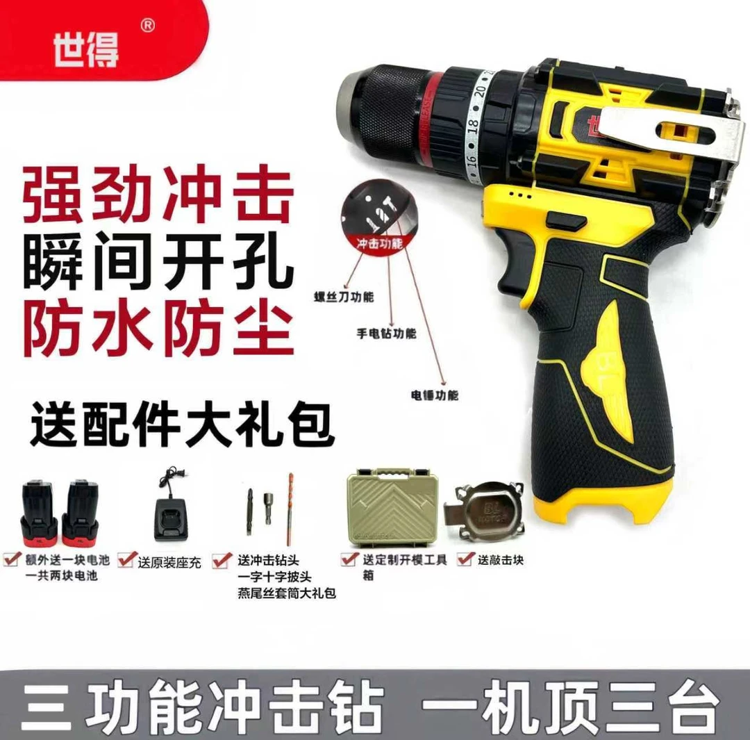 世160扭  纯铜无刷钢炮共两电送定制开模工具箱批头礼包