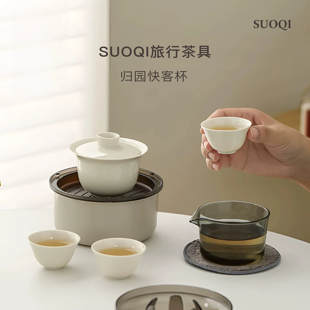归园快客杯一壶三杯旅行茶具便携式套装户外露营泡茶功夫户外茶具