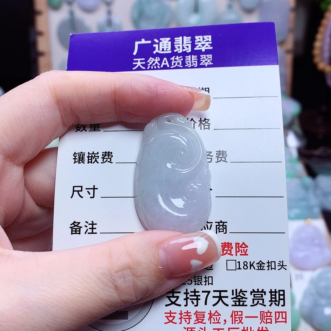 翡翠未镶嵌颈饰如意，细纹，介意勿拍03