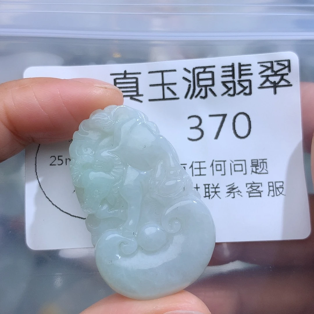 翡翠未镶嵌颈饰370。