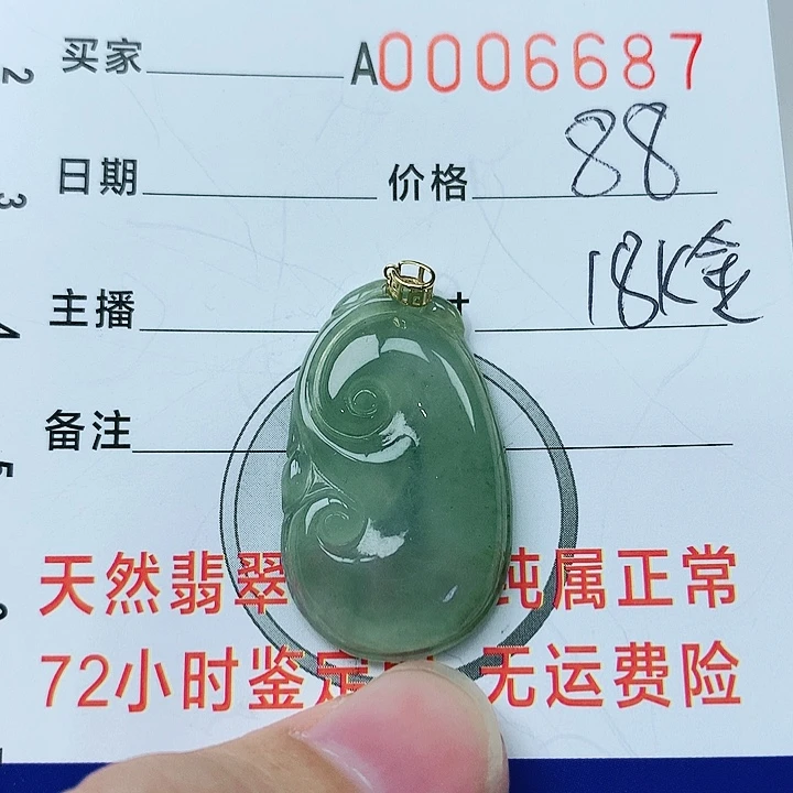 翡翠颈饰18K金镶嵌翡翠
