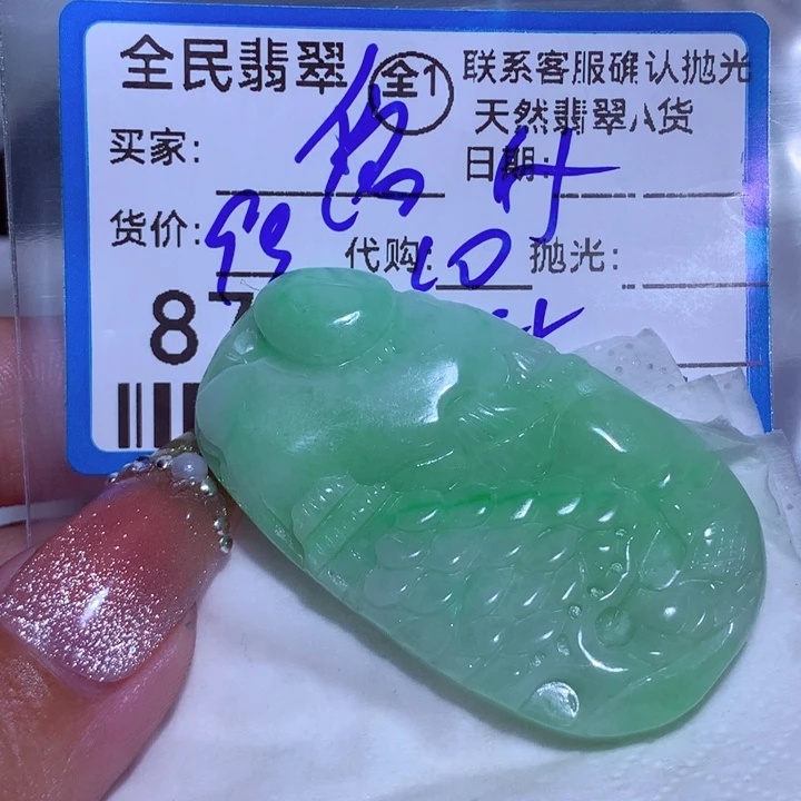 翡翠颈饰未镶嵌铭***哥