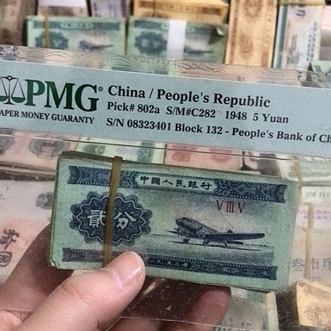 100张退市旧票福利品二分