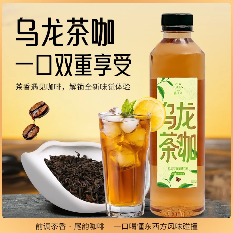 [乌龙茶和咖啡的邂逅]乌龙茶咖410ml/瓶整箱风味饮料