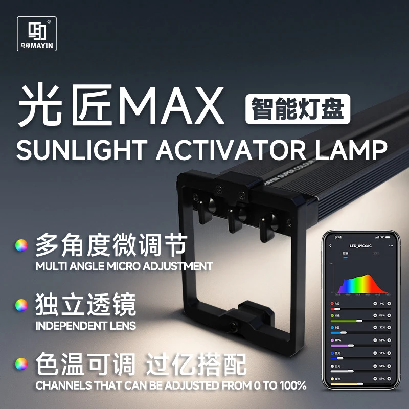 新款APP智能调光控制增艳水族箱专用鱼缸灯