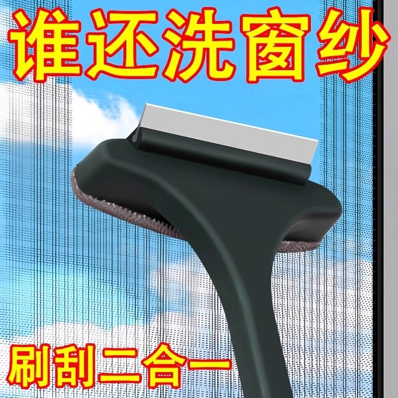 【一刷两用】 家用双面擦纱窗清洁刷刮玻璃擦窗清洗神器双面玻璃
