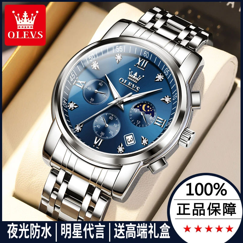 欧利时爆款正品男士手表潮流帅气多功能高档防水石英表男夜光名表