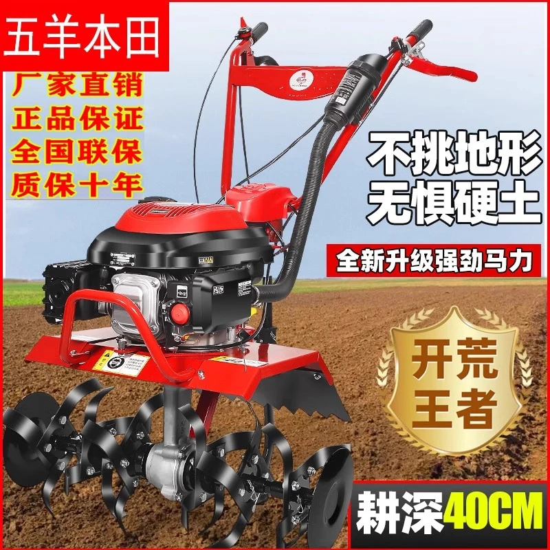 进口宗申五羊本田王多功能微耕地机四冲程开沟翻地松土机家用农用