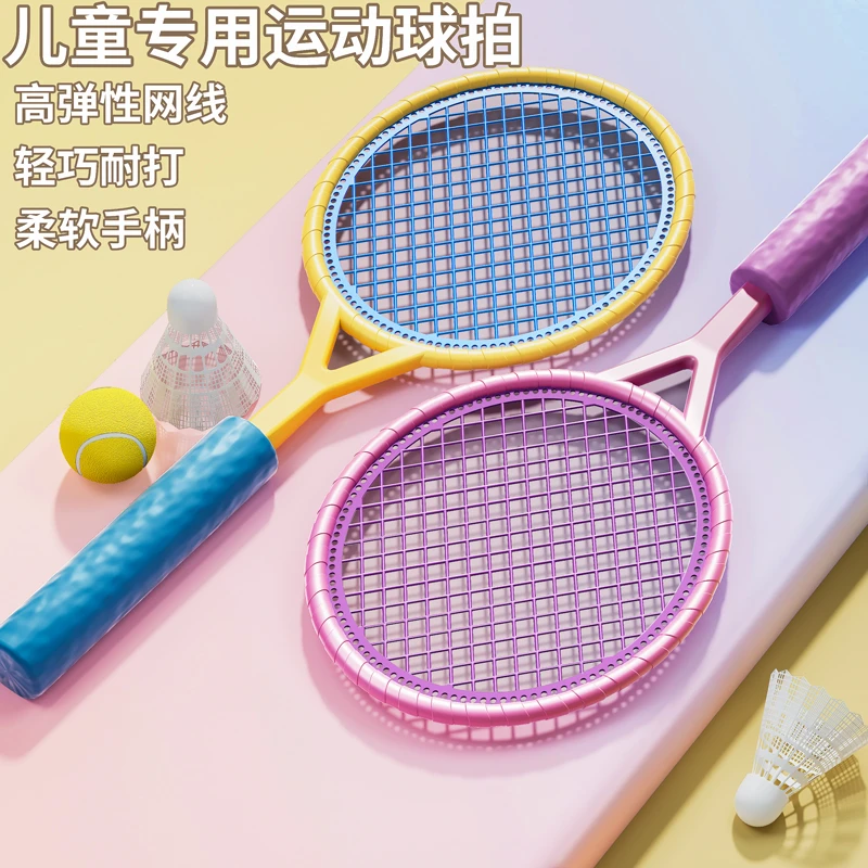 儿童羽毛球拍球类运动家庭亲子互动男女孩3户外训练益智动手玩具6