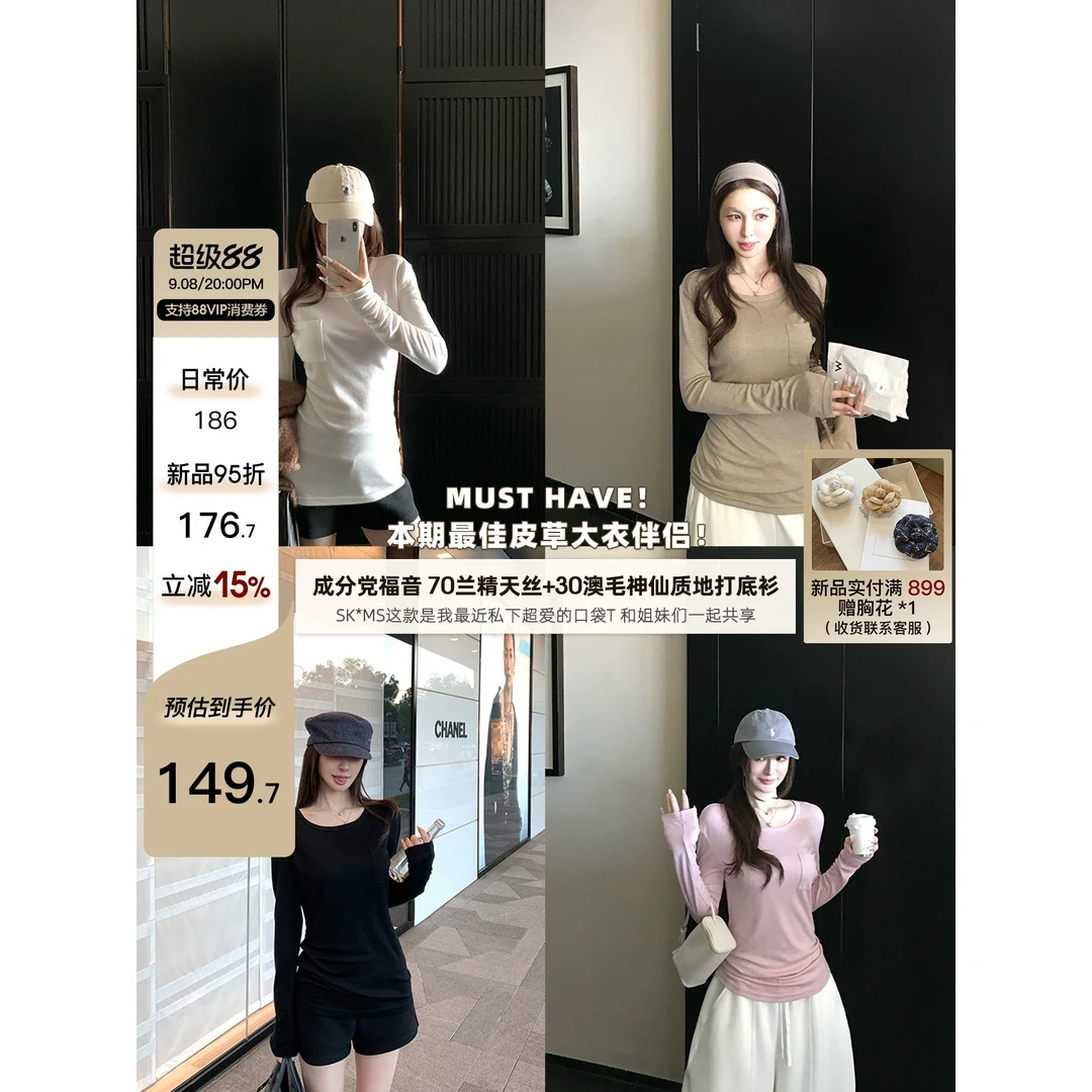 Skk Store 多色入人手N件！皮草搭配高品兰精天丝澳毛打小个子T恤